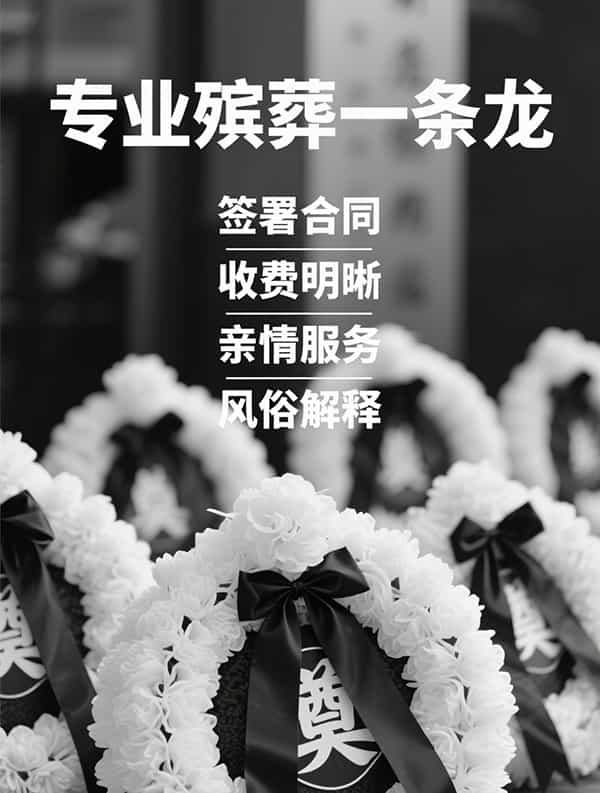 追悼会策划