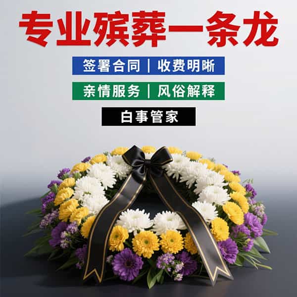 葬礼主持