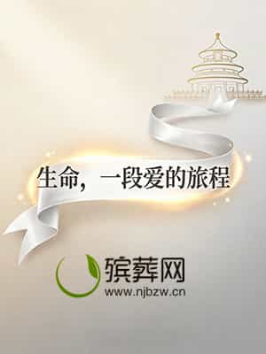 办理丧事流程指南